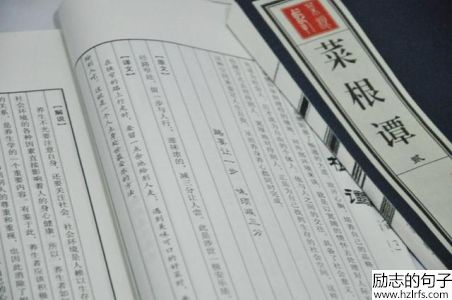 30句《菜根谭》名言读懂老祖宗的处世智慧，精辟